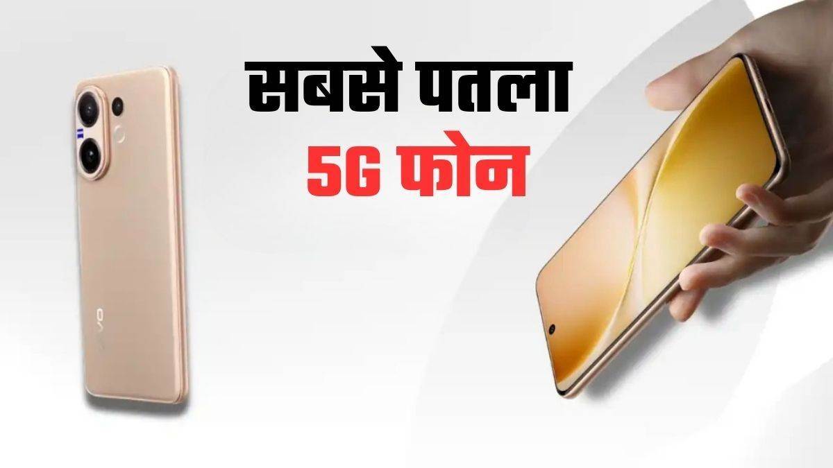 Vivo V60 India Launch - Price, Specs और Features