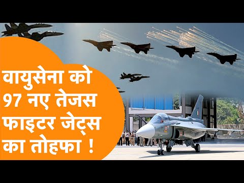 Tejas Mark-1A Fighter Jets Deal HAL IAF